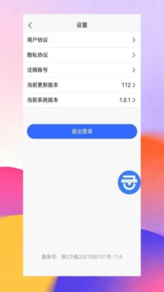 金拓畅行司机端下载 v1.0.5 3