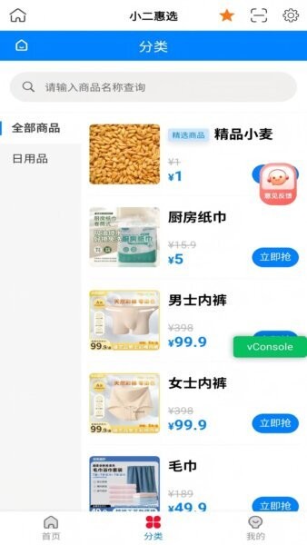 桑榆视讯下载 v1.0.52