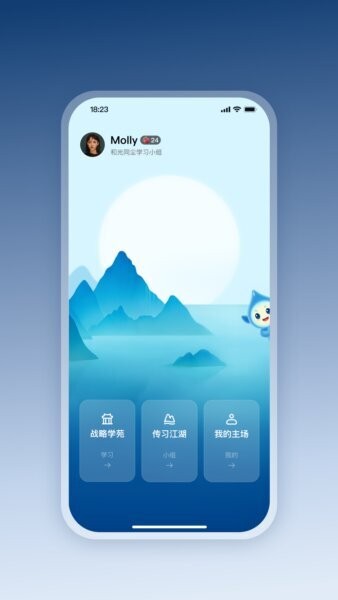 四维战略下载 v1.220