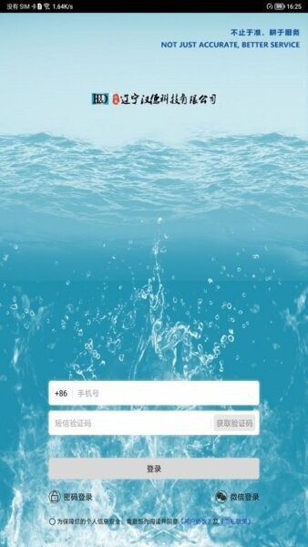 汉德超声下载 v1.1.4 0