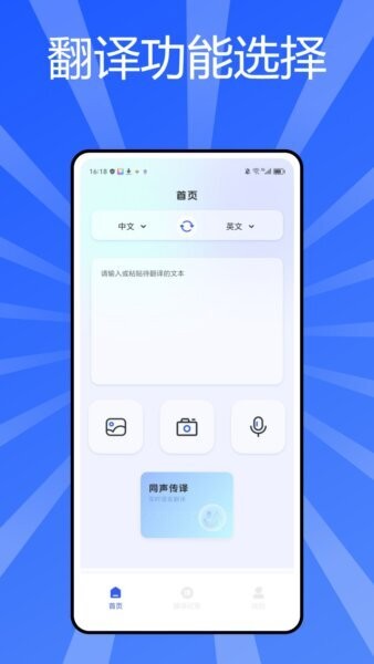 秒转翻译官下载 v1.0.1 0