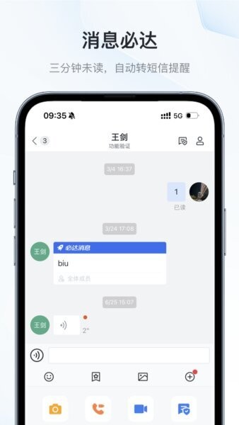 云交畅联下载 v1.0.20 1