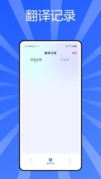 秒转翻译官下载 v1.0.1 1