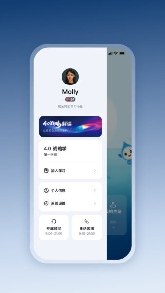 四维战略下载 v1.222