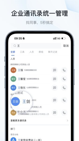 云交畅联下载 v1.0.20 2