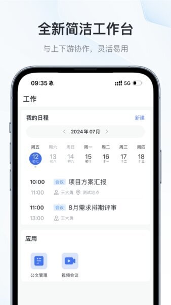云交畅联下载 v1.0.20 3