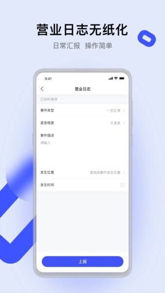 娱证通下载 v1.6.1.0 2