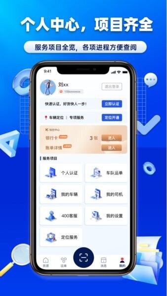 沃车港厂区运输下载 v1.0.40 2