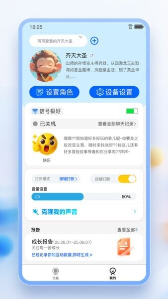 奥友斯下载 v2.7.0 0