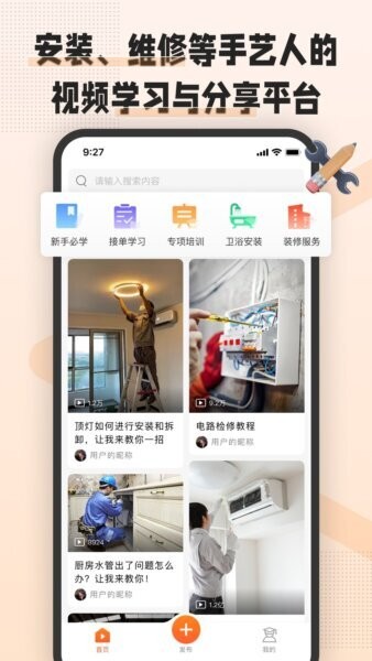 艺八斗下载 v1.7.0 1