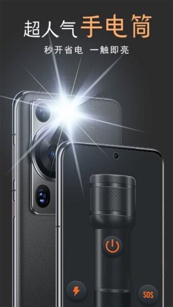 腕上手电筒下载 v1.00 0