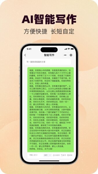 写作蜂下载 v1.1.23 2