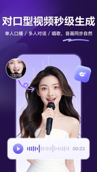 飞影数字人下载 v1.0.9 0