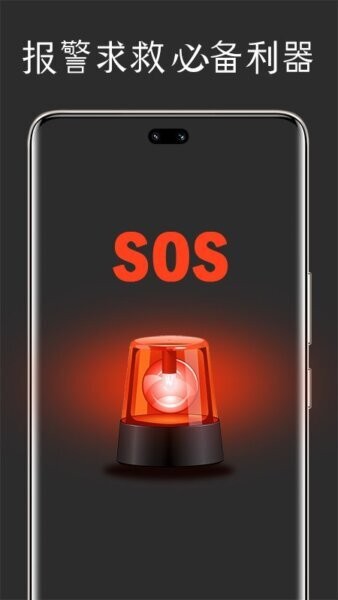 腕上手电筒下载 v1.00 2