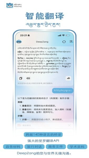 DeepZang下载 v1.2 3