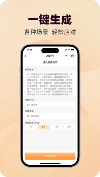 写作蜂下载 v1.1.23 1