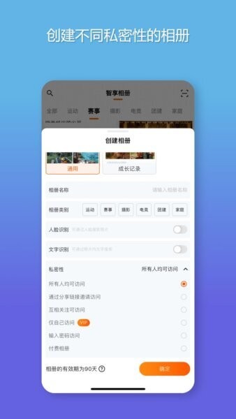 智享相册下载 v2.0.50 2