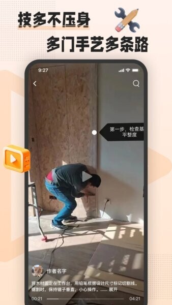 艺八斗下载 v1.7.0 2