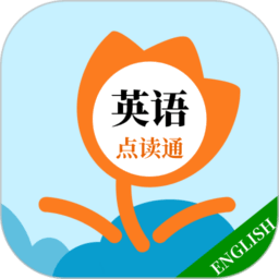 英语点读通v1.0.2