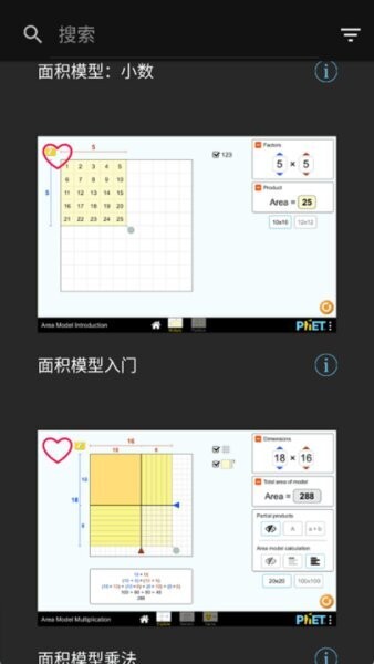 PHET仿真模拟下载 v2.0.12
