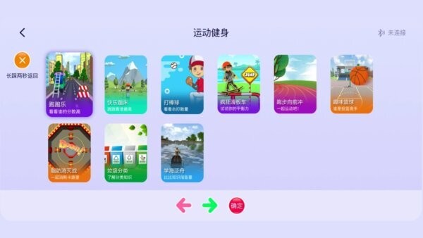 智体元年下载 v1.05 1