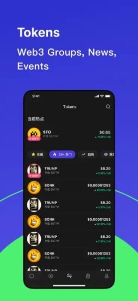 Fochat中文版下载 v8.4.4 1