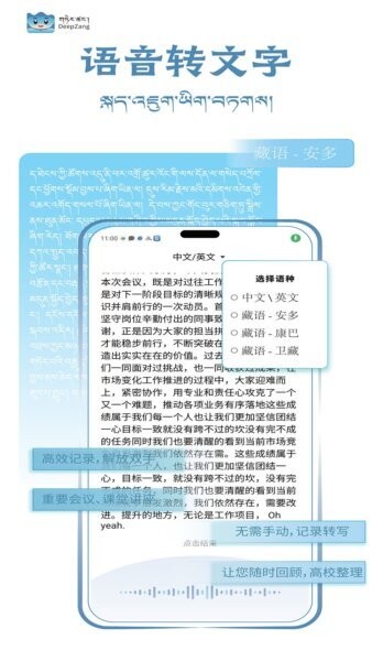 DeepZang下载 v1.2 4