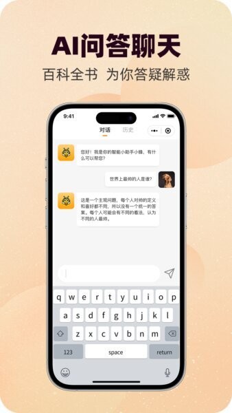 写作蜂下载 v1.1.23 0