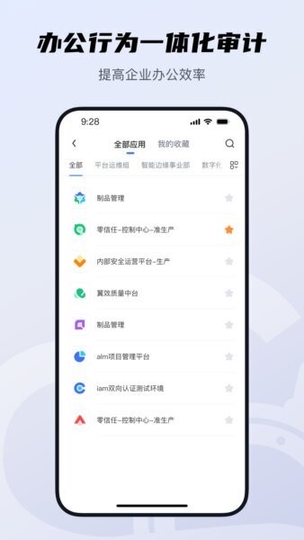 天翼云AOne下载 v2.8.1 2