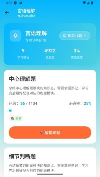 考考鸭下载 v1.1.63