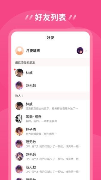 鱼糖下载 v1.0.8.5 4