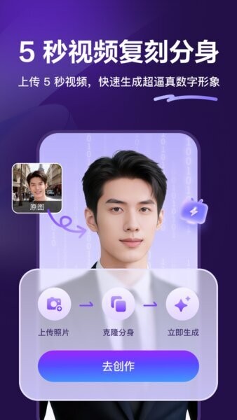 飞影数字人下载 v1.0.9 2