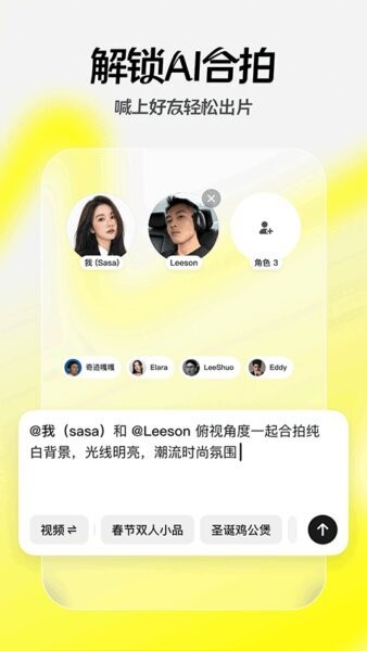 抖音随变下载 v37.2.10