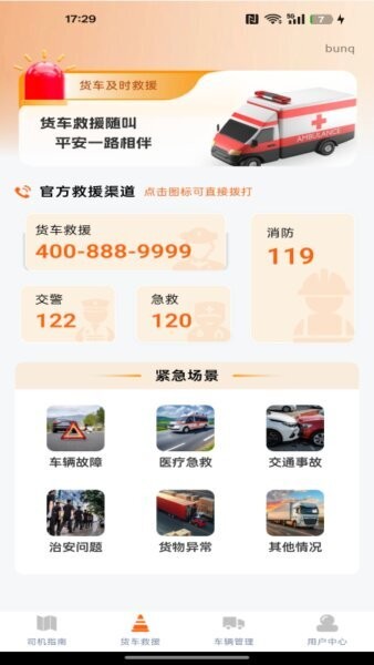 货车满司机版下载 v1.0.2 0