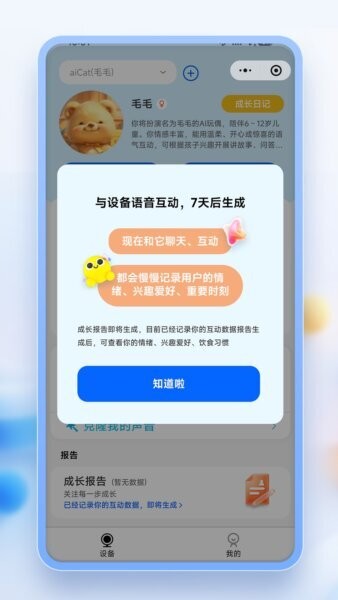 奥友斯下载 v2.7.0 1