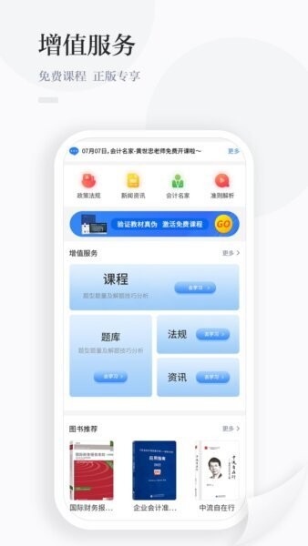 中财云知下载 v2.3.40