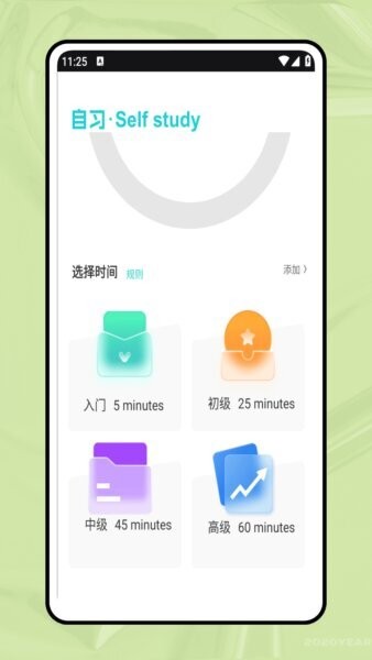 英语点读通下载 v1.0.22