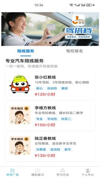 驾搭档下载 v26033002 0