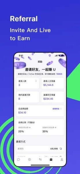 Fochat中文版下载 v8.4.4 0