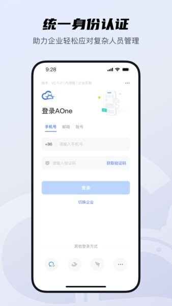 天翼云AOne下载 v2.8.1 0