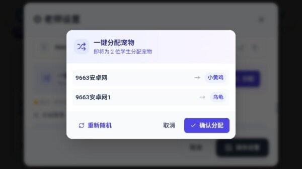 班级宠物园下载 v1.0 2