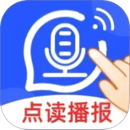 点读播报输入法