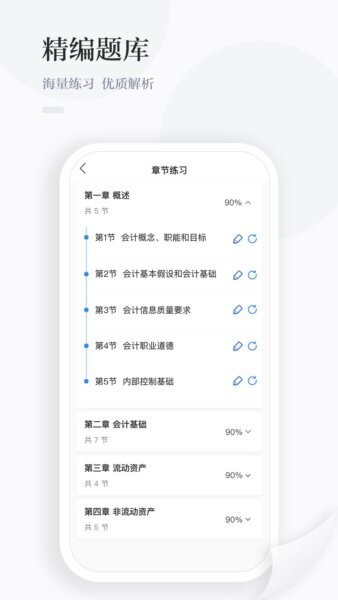 中财云知下载 v2.3.42