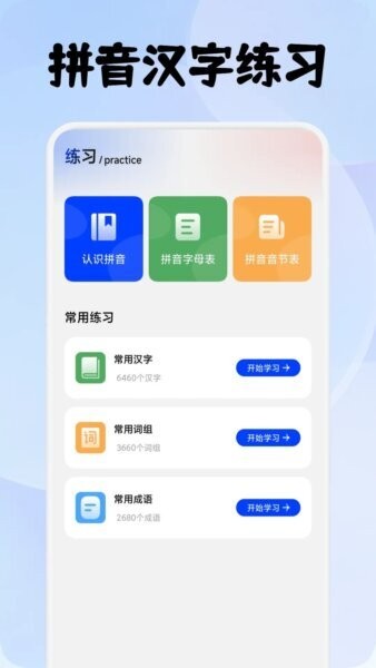 速优打字下载 v1.6 2