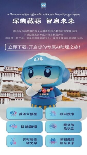 DeepZang下载 v1.2 0