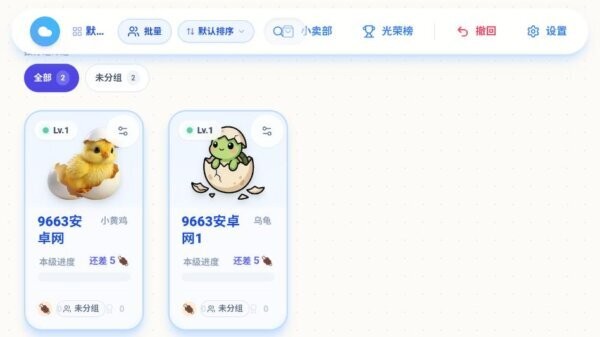 班级宠物园下载 v1.0 3