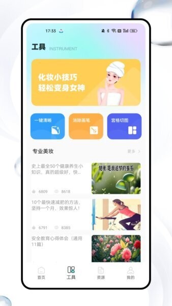 星耀美颜助手下载 v1.0.0 1