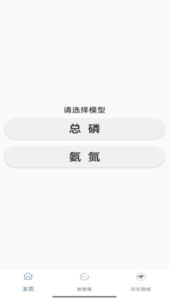 手机光谱仪下载 v1.02