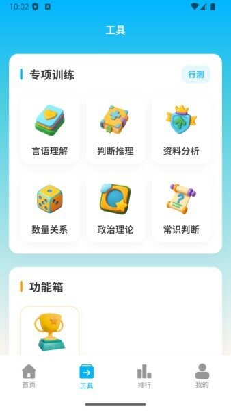 考考鸭下载 v1.1.62