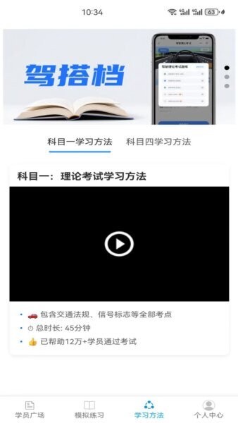 驾搭档下载 v26033002 2